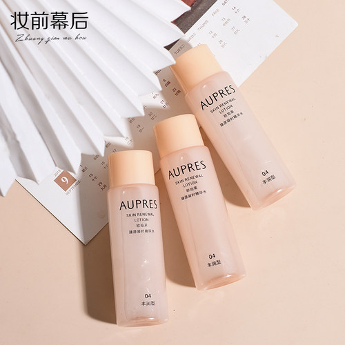 3瓶组合欧珀莱臻源凝时精华水