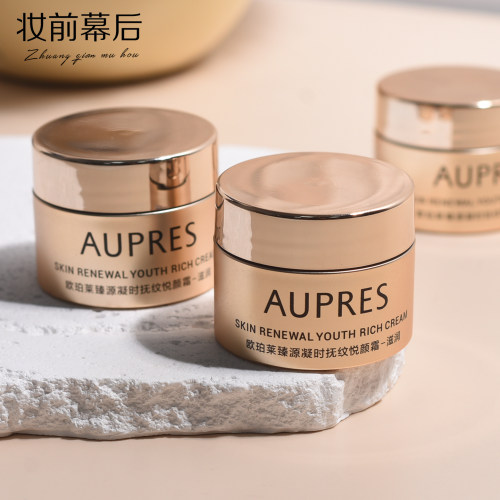 升级版欧珀莱臻源凝时抚纹悦颜霜15g滋润型轻盈小样冻龄霜3.0抗皱