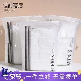 3袋装 专柜正品欧珀莱育肤棉 加厚化妆棉美肤棉 卸妆棉一盒100片