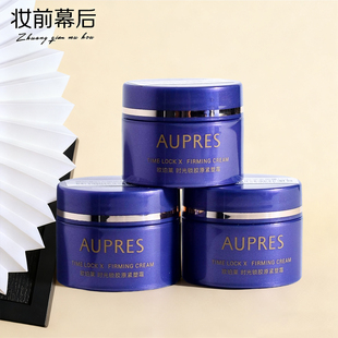 6代 新款欧珀莱时光锁胶原紧塑霜15g小样 紧致保湿抗皱紫绷带面霜