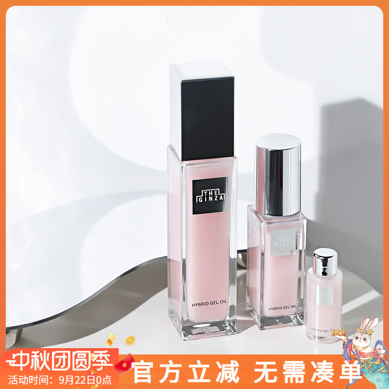 御银座粉晶按摩露玫瑰精油