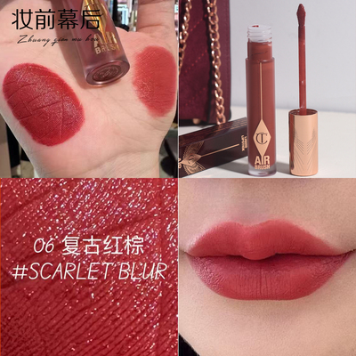 CT夏洛特蒂铂丽哑光恒雾羽雾唇釉