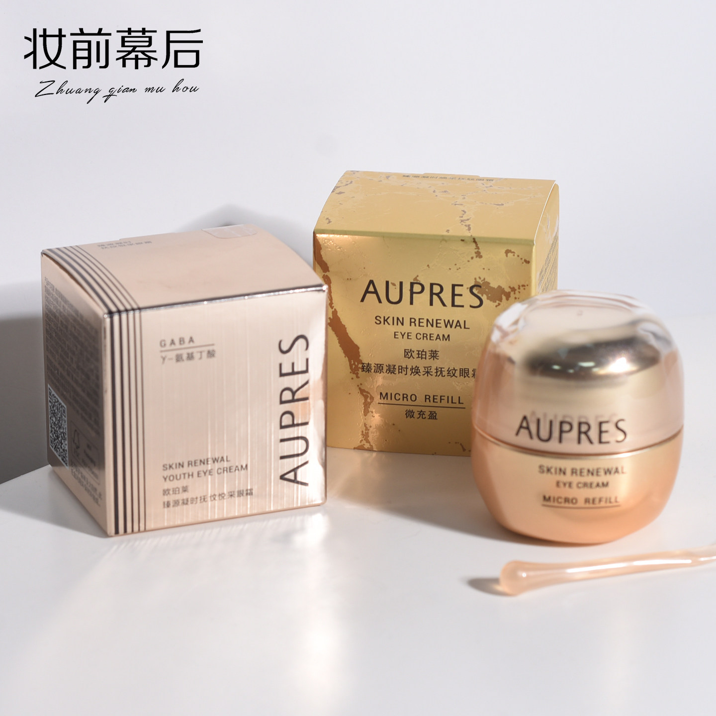 专柜正品  二代 三代 新升级欧珀莱臻源凝时焕采抚纹眼霜20g