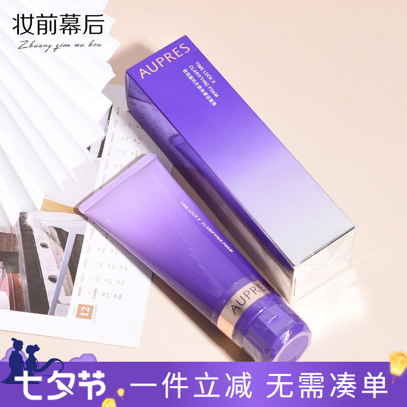 专柜正品 6代/5代欧珀莱时光锁胶原净透净澈洁面膏125g温和洁面乳 - 实物图