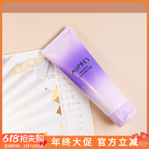 滋润保湿洗面奶欧珀莱时光锁洁面