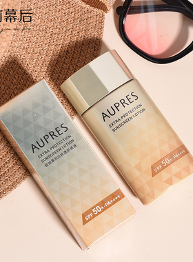 专柜正品 通勤防晒户外沙滩军训 欧珀莱烈日轻透防晒液60ml速成膜