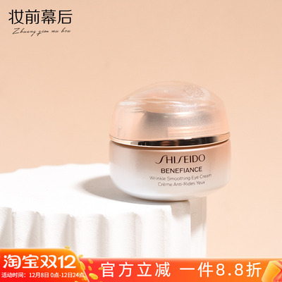 资生堂盼丽风姿智感抚纹眼霜