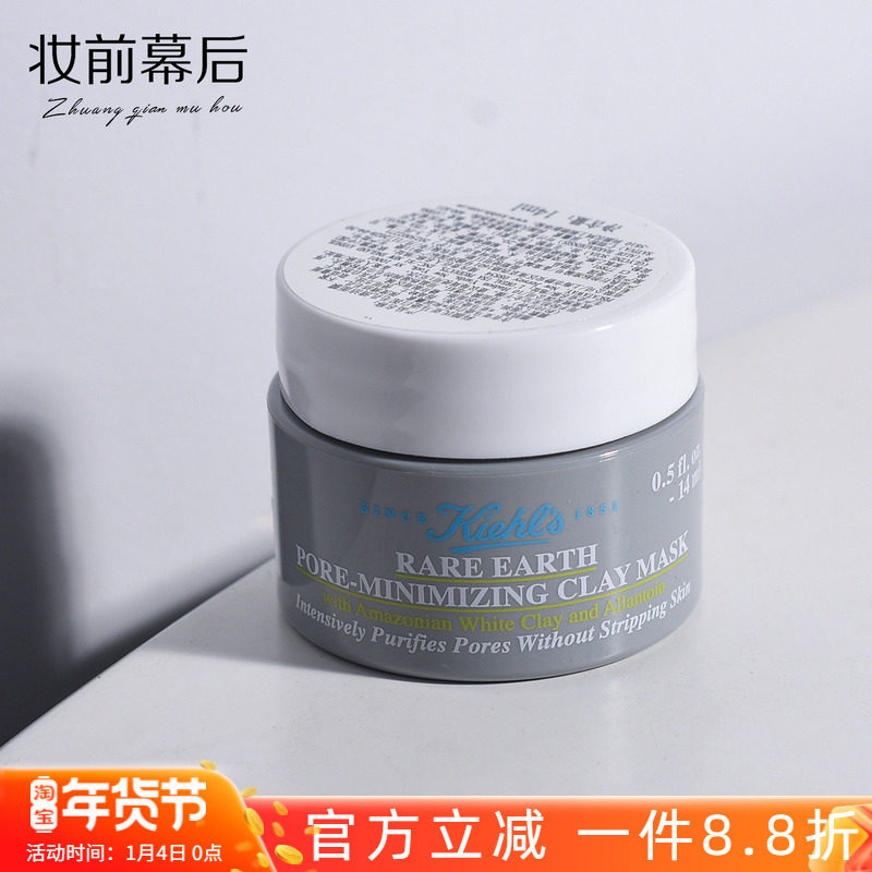 新版二代科颜氏亚马逊白泥毛孔清洁面膜14ml小样涂抹式毛孔去黑头