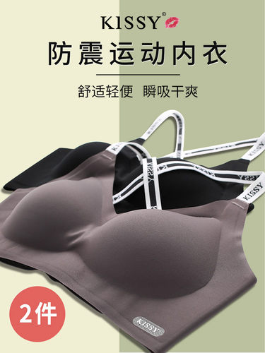 无痕无钢圈运动背心文胸