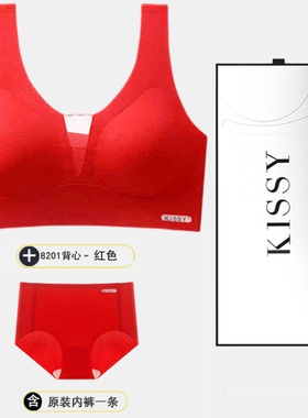 kissy背心款红色内衣女如无痕吻官方旗舰无钢圈店吊带收副乳文胸