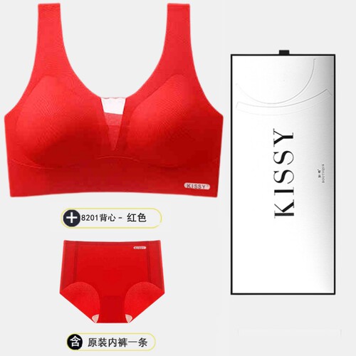 kissy背心款红色内衣女如无痕吻官方旗舰无钢圈店吊带收副乳文胸
