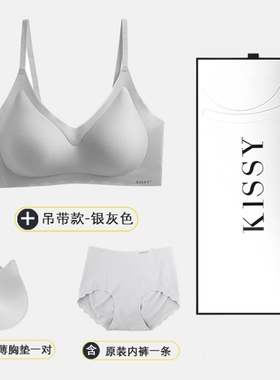 kissy吊带内衣女如无钢圈无痕吻官方旗舰背心式店铂金收副乳文胸