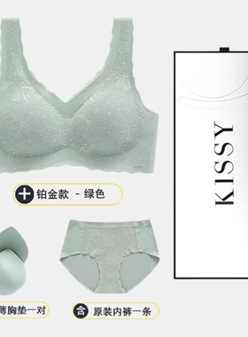 kissy收副乳内衣女如无痕吻官方旗舰无钢圈店吊带背心式聚拢文胸