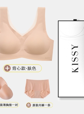 kissy背心式聚拢内衣女如无痕吻官方旗舰无钢圈店吊带收副乳文胸