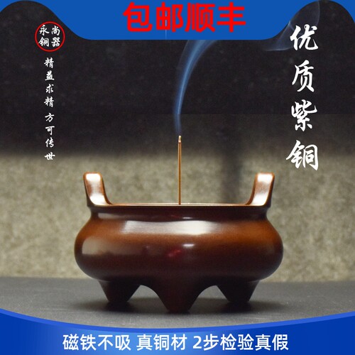 三足手工冲宣德室内铜香炉