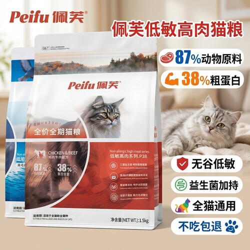 全价全期猫粮鸡肉牛肉低敏高肉