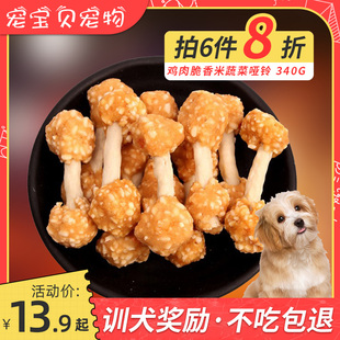 康贝儿宠物狗狗零食 鸡肉脆香米蔬菜哑铃解馋咬胶棒训犬奖励零食