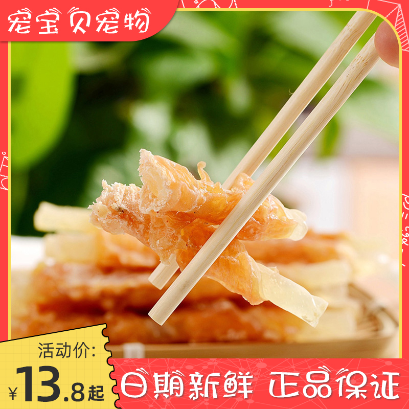 宠物狗狗零食 鸡肉缠牛皮卷磨牙鸡肉棒 狗咬胶耐咬泰迪金毛磨牙棒