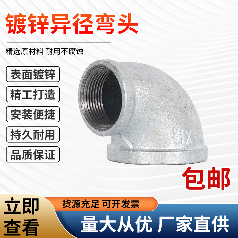热镀锌变径弯头量大优惠