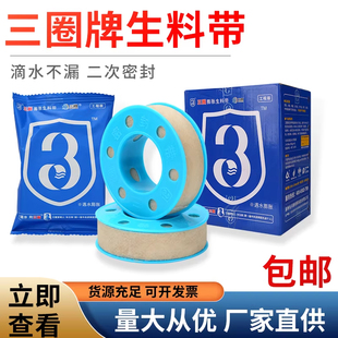 三圈膨胀生料带防水麻丝缠绕三圈密封带加宽滴水不漏密乐宝生胶带