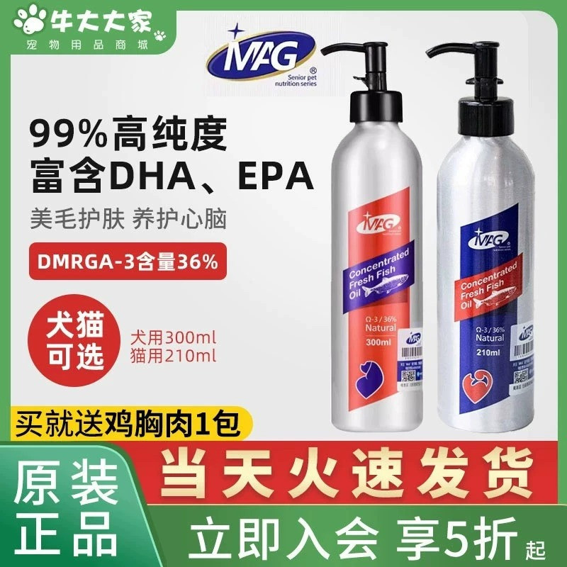 预防掉毛鱼油MAG保护心血管