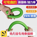 幼儿园学生体操棒体育运动器械EVA健身棒软式 田径体育用品接力棒
