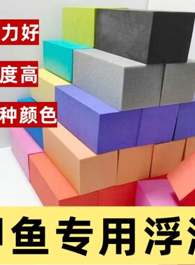 户外甲鱼漂长方形大红色方块甲鱼专用浮漂船用泡沫EVA方块浮漂