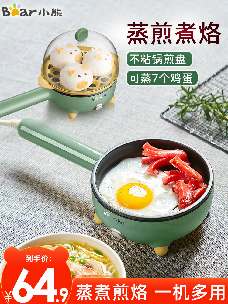 小熊 煎蛋器 煎蛋神器 蒸蛋器煮蛋器多功能家用迷你烙饼早餐机