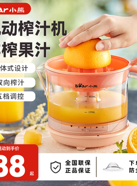 小熊电动榨橙汁机小型家用全自动榨汁机炸果汁橙子压榨器渣汁分离