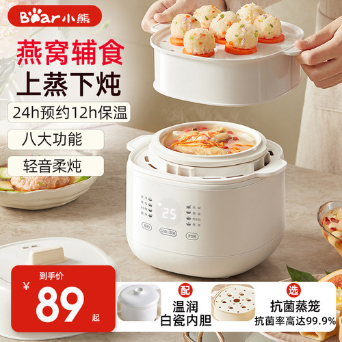 小熊智能电炖盅六大菜单