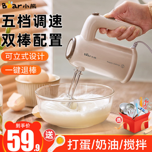 电动家用打蛋器搅拌Bear/小熊