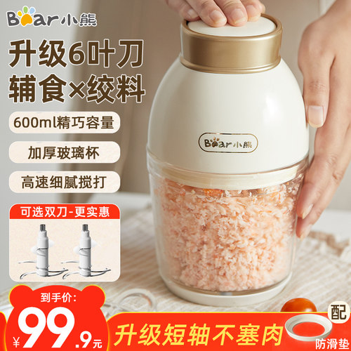 辅食婴儿家用小型迷你搅拌料理机