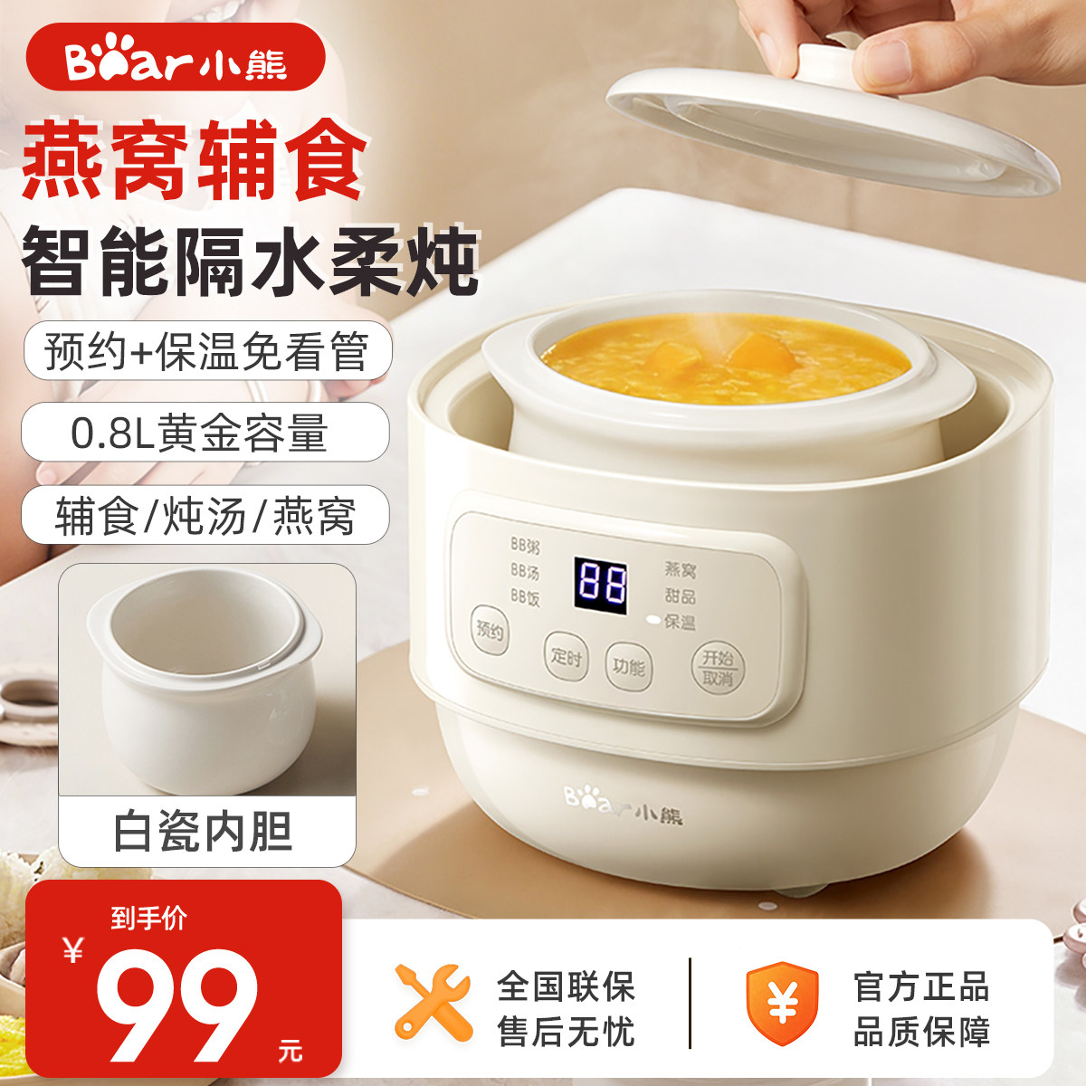 小熊电炖锅陶瓷炖锅煮粥神器全自动电炖盅隔水炖家用燕窝锅煲汤锅