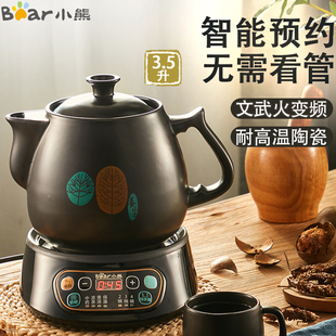 小熊煎药壶分体陶瓷中药壶电药煲全自动中药煲煎药机熬药锅电药罐