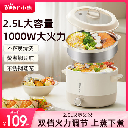 小熊电煮锅宿舍学生锅家用多功能泡面锅煮面锅小电火锅电热锅蒸锅