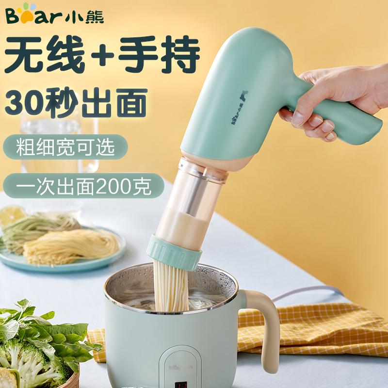 小熊面条机家用智能全自动小型面条枪电动多功能压面机和面一体机