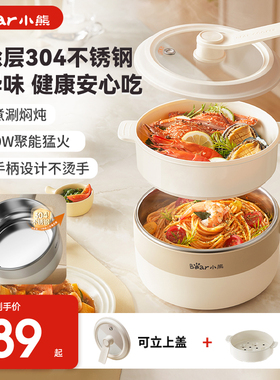 小熊电煮锅304不锈钢小型电锅多功能家用一体锅蒸锅泡面电热火锅
