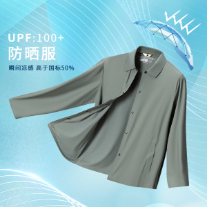 男士夹克薄夏季时尚百搭休闲直筒高弹翻领防晒外套UPF50+5801P90,女装防晒衣,星座1010A-1