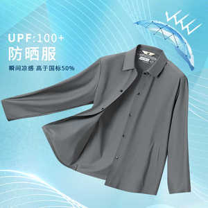 男士夹克薄夏季时尚百搭休闲直筒高弹翻领防晒外套UPF50+5801P90图片