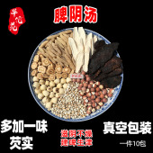 华佗苑 罗大伦脾阴方生地沙参麦冬怀山药薏米莲子肉芡实阴虚儿童