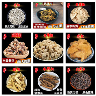 橘核黄连天花粉高良姜仙茅虎杖怀牛膝知母木瓜女贞子迷迭香龙胆草
