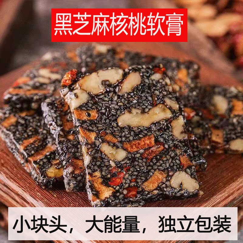 鑫宏磊黑芝麻丸糕零食老少皆宜