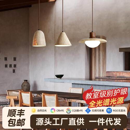 侘寂风餐厅吊灯日式吧台灯全光谱一字长条灯饭厅餐桌灯床头小吊灯
