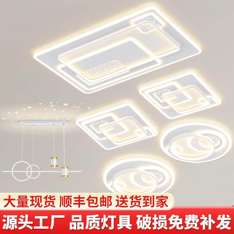 客厅灯2025新款现代简约全屋组合套餐大气家用LED吸顶灯中山灯具