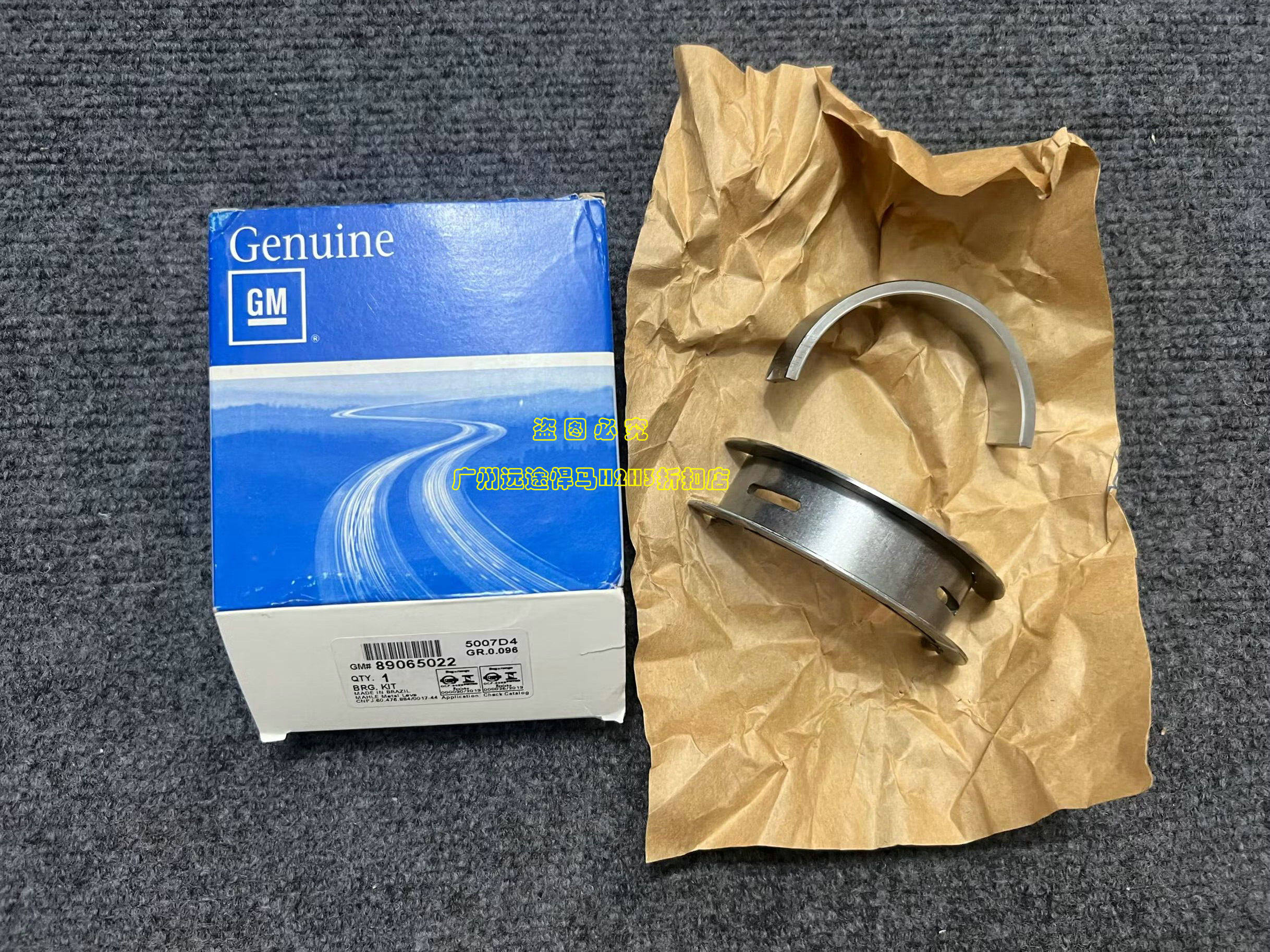 5 3.7排量 曲轴瓦止推片 发动机大瓦止推片