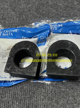 凯迪拉克 凯雷德07-20款 GMC育空 平衡杆开口胶套 前后平衡杆衬套