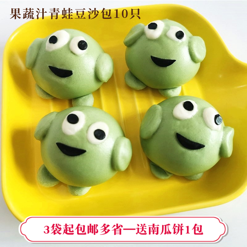 果蔬小馒头卡通包子可爱青蛙豆沙馅10只儿童营养早餐点心学生速食