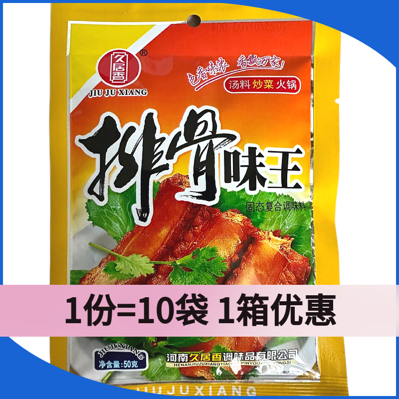 排骨味王香鲜调味料炒菜煲汤火锅