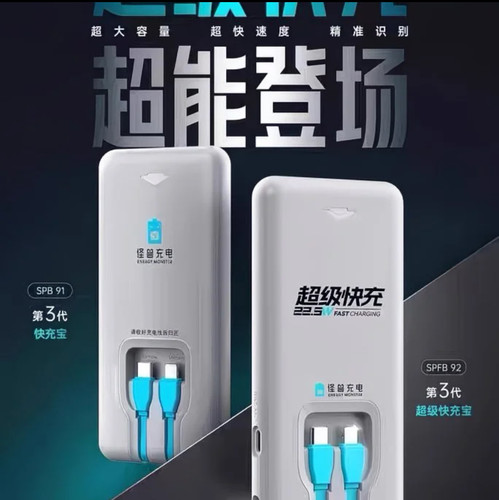 全新美团22.5w超级快充怪兽共享充电宝小巧便携快充自带三线智能