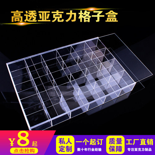 透明亚克力绒布分格盘首饰收纳盒有机玻璃饰品小配件展示盘格子铺 - 封面